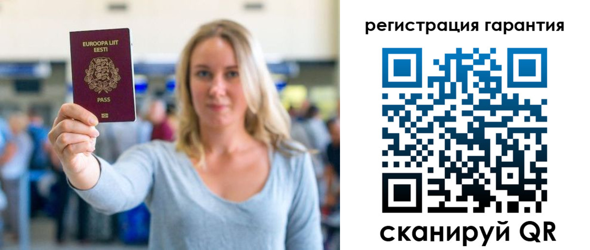 временная регистрация для всех в Полярном