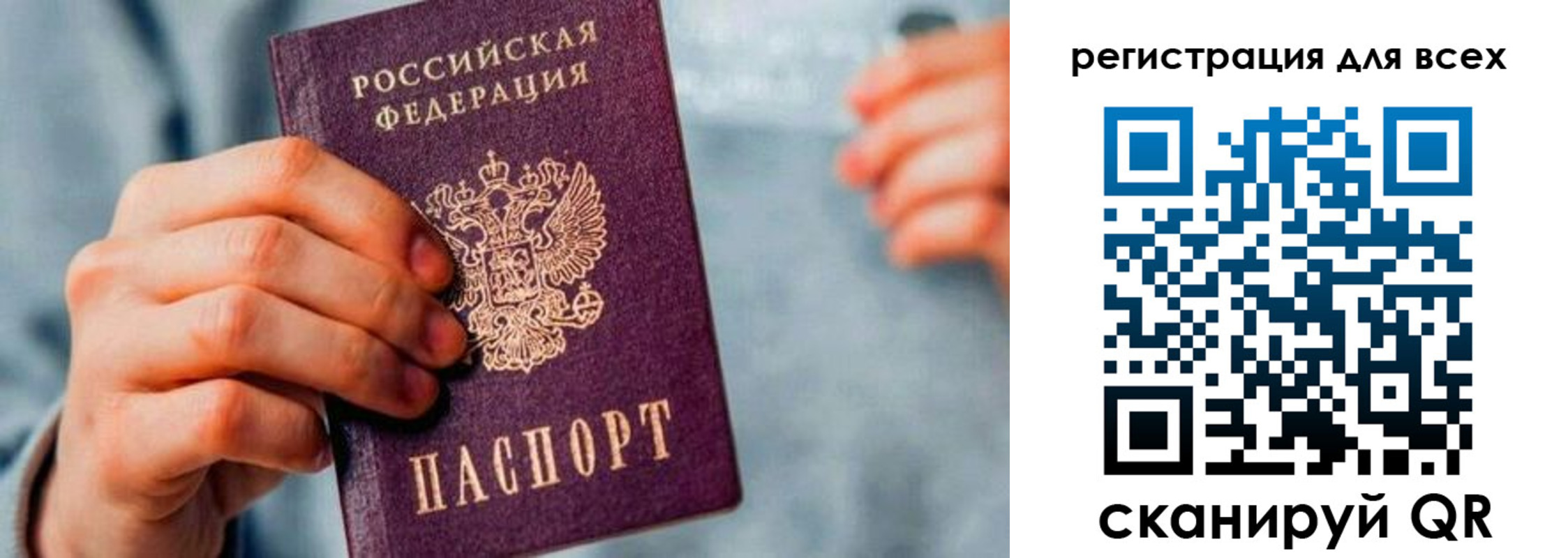 временная регистрация в квартире в Полярном