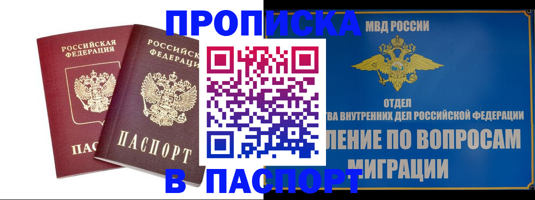 временная регистрация госуслуги в Полярном