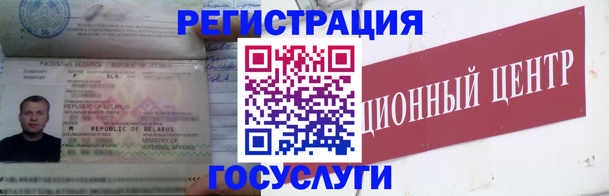временная регистрация недорого в Полярном