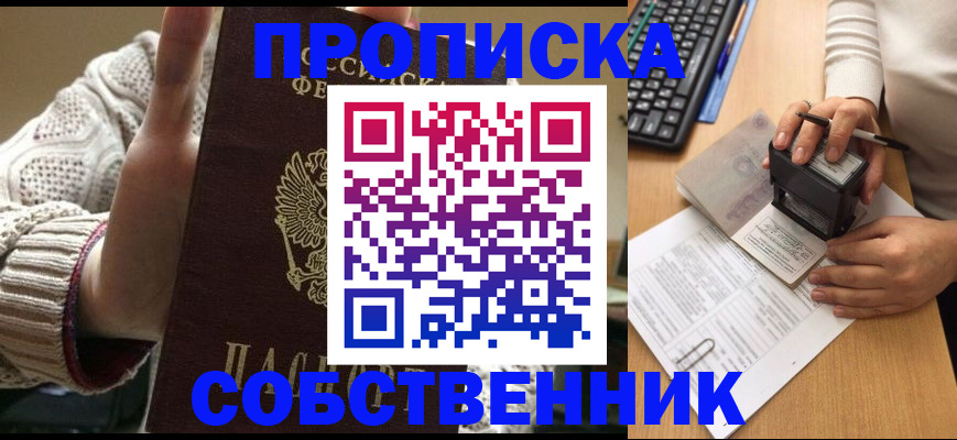 временная регистрация надежно в Полярном