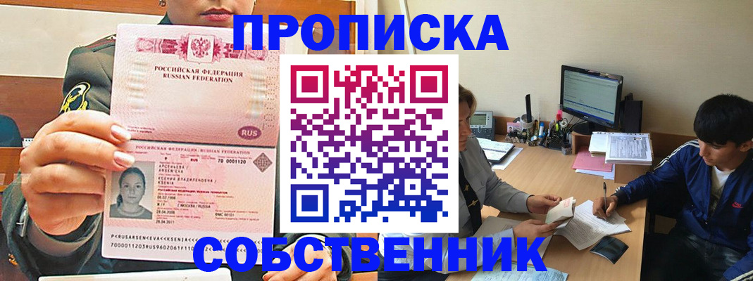 временная регистрация в Полярном