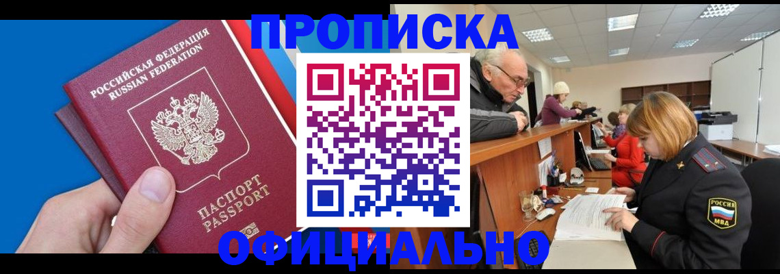 пропишу в квартире в Полярном